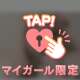タイプ