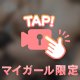 毎日でもしたい🤍