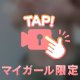 数時間…