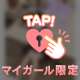 💌3Pコース💖💌