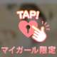 🔞ねっとり好きは相性抜群🤍
