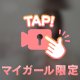 🎥圧倒的実物派！！！🤍