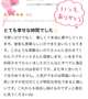 【お礼写メ日記】