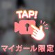 あなたの自我壊していいですか？♡