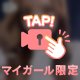 よろしくです🤍