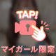 リアルなクチコミ💬🎀