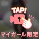 私のこと🤭💗