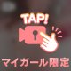 ハ◯撮りっ！？🔞❤️‍🔥