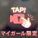 お尻ファンの皆様🍑