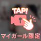 おっぱ♡