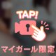 性に目覚めた︎💕︎🔞