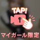 動く🎥💗