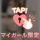 今日もお仕事お疲れさま🤍