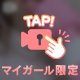 お口ま♡ことは㊙️