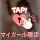 🤍おま〇こにたっぷりと🤍