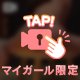 完売御礼🥺✨