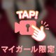 この体、めちゃくちゃにして♡