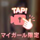 もう上まで脱がせちゃってよ…焦らされすぎてムリぃ😖💭