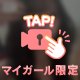 ベネチアンのお兄様💌