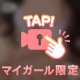 オ〇ニーする時のルーティン