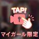 すきって伝える🫣💕🔞