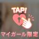 しゅなの㊙️情報✅