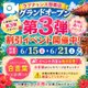 今日のイベント❣️