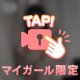 🤍今までで1番の●●🤍