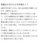 【お礼写メ日記】
