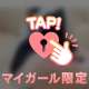残り2日🥺