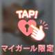 どエロスタイル💘
