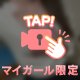 ハリのあるおっ〇い♡