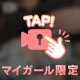 続きみたい…？