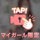 おねだり中💗