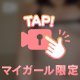 水お♡♡い