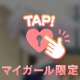 💌6/20お礼💌