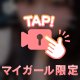 🎀 台風にも負けない🌀 🎀