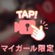 🤍お礼日記🤍