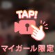 🤍お礼日記🤍06.12