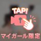◯◯男子も好き🩵