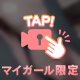 🕊💌本指名様♡