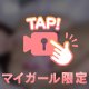 ほのかのオナ動画公開🩷🩷