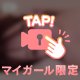 本日ラスト！🩷🩷