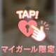 吸い付く生ふ〇ら