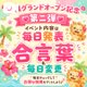 ♦️お知らせ♦️お知らせ♦️