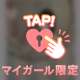 5日間ありがとうございました♡