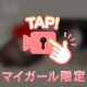 🫧結局1番エロいのって…♡