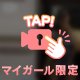 オプション🎶