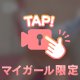 本日最終日❤️‍🔥