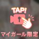 🔞初夏の魔法🪄︎︎✨